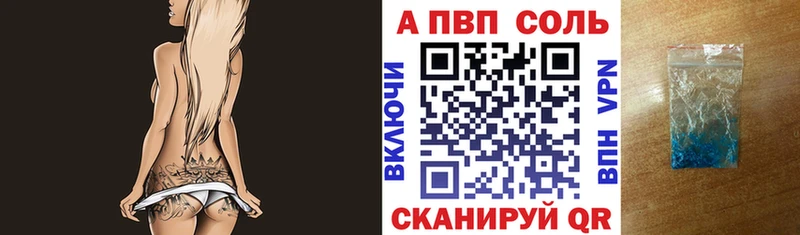 A-PVP Crystall  Купить где  Солнечногорск 