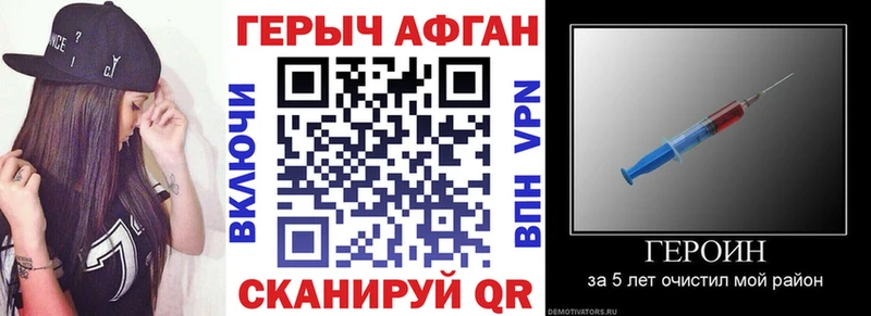 Купить закладки  Солнечногорск  ГЕРОИН белый 