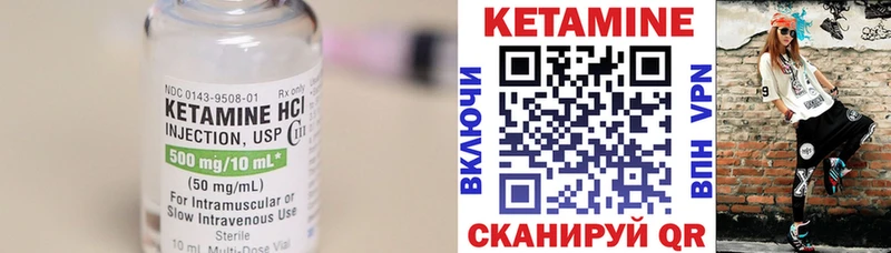 Купить где  Солнечногорск  КЕТАМИН VHQ 