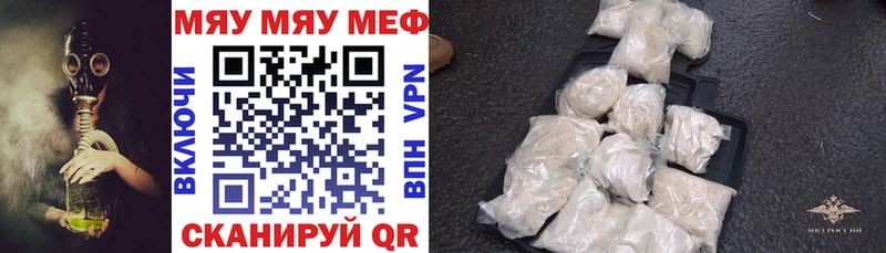 Купить Солнечногорск Меф мука